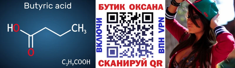 hydra ссылка  Петровск-Забайкальский  Бутират Butirat  магазин продажи  