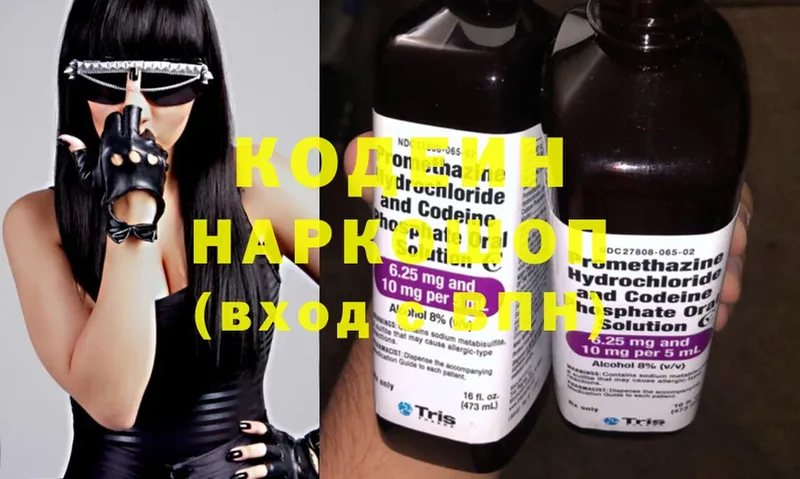 закладки  дарк нет официальный сайт  Кодеиновый сироп Lean Purple Drank  Петровск-Забайкальский 