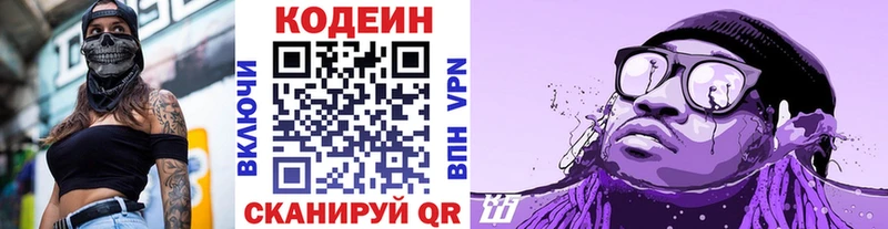 Codein напиток Lean (лин)  наркотики  Петровск-Забайкальский 