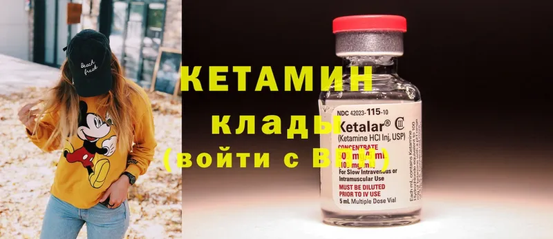 Кетамин ketamine  Петровск-Забайкальский 