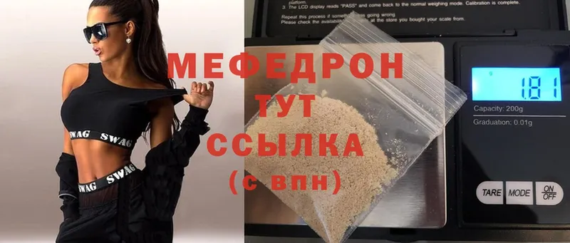 где найти наркотики  мега ТОР  МЕФ mephedrone  Петровск-Забайкальский 