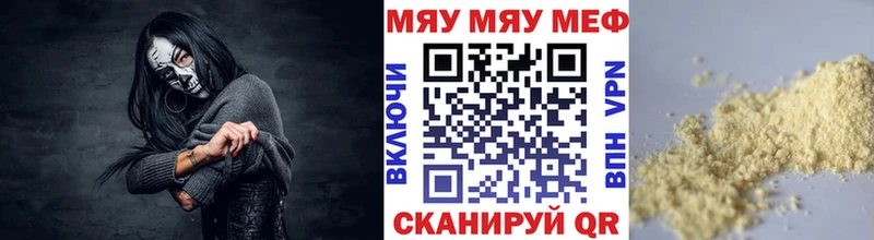 Меф мяу мяу  Петровск-Забайкальский
