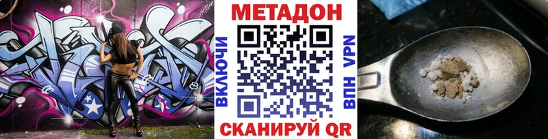 Метадон кристалл  Петровск-Забайкальский 